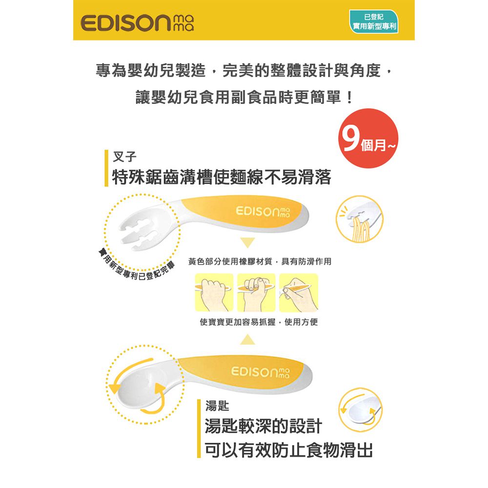 日本 EDISON mama - 嬰幼兒防滑易握學習湯叉組(附收納盒/藍色/9個月以上)