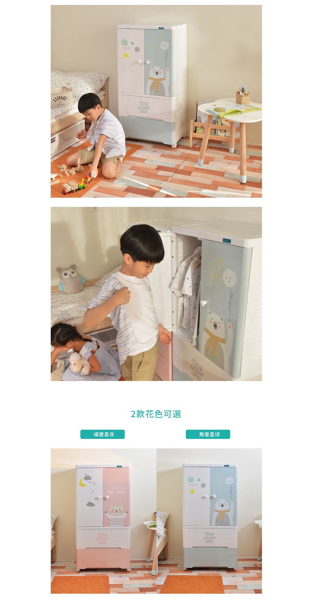 家窩 - 貝格雙開門式兒童吊掛衣櫃-DIY-喵愛星夜