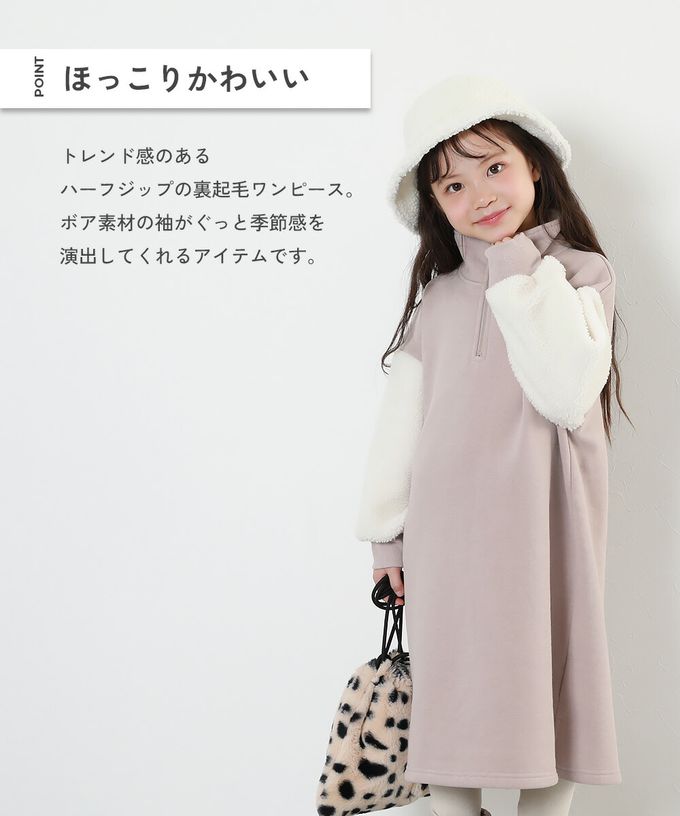 日本 devirock - 裏起毛 半拉鍊溫暖拼接長袖洋裝-淡粉