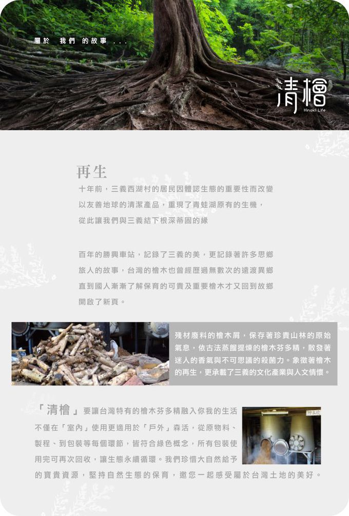 清檜 Hinoki Life - 抗菌驅蟲除蚤萬用清潔劑 (貓咪家庭專用)-600ml/瓶