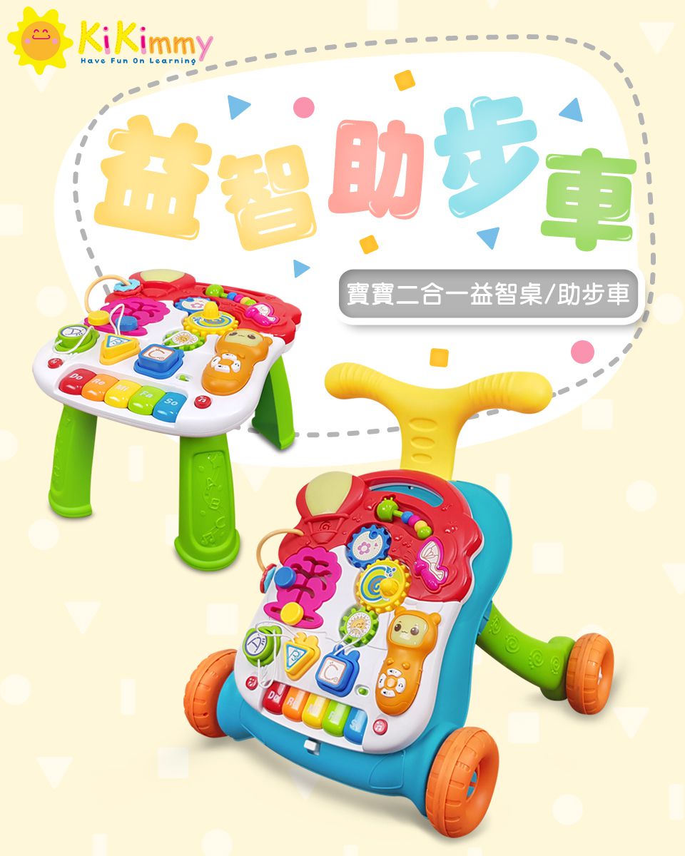 Kikimmy - 三合一寶寶益智助步車-粉