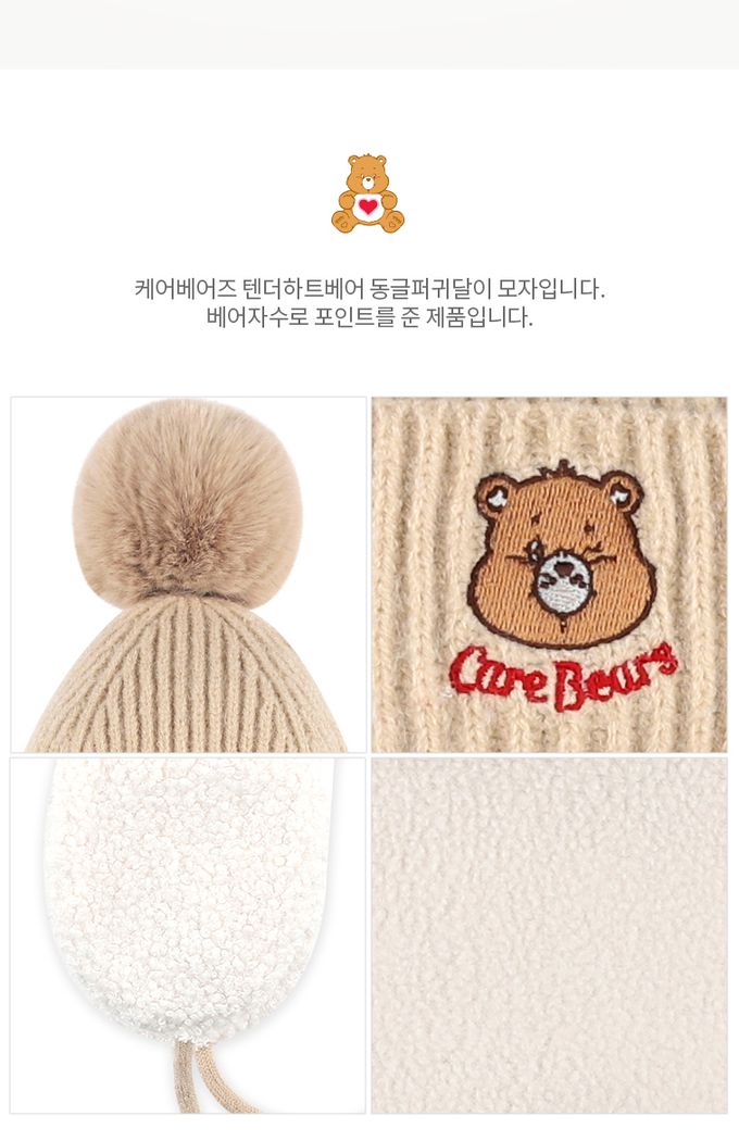 韓國 Care Bears - 聯名款熊羊羔絨護耳針織毛帽-卡其 (FREE)