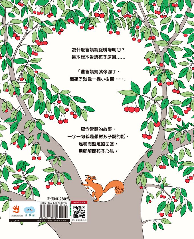 為什麼爸媽總愛管我？