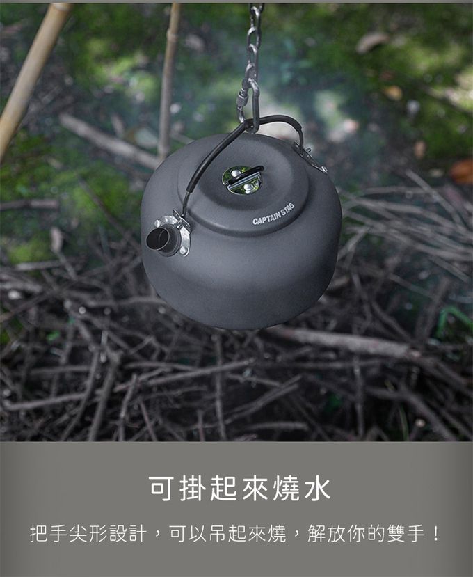日本CAPTAIN STAG - 戶外露營輕量鋁製水壺1300ml