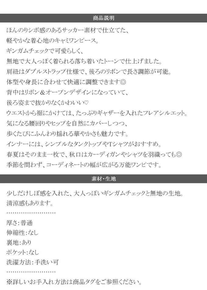 日本 Classical Elf - 成熟可愛感後綁帶吊帶洋裝-紋理-黑