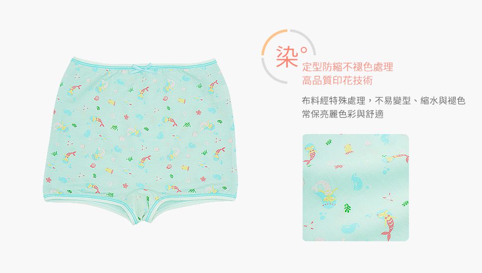 Annypepe - 女童95%天絲美人魚四角褲-水色 (110-150cm)