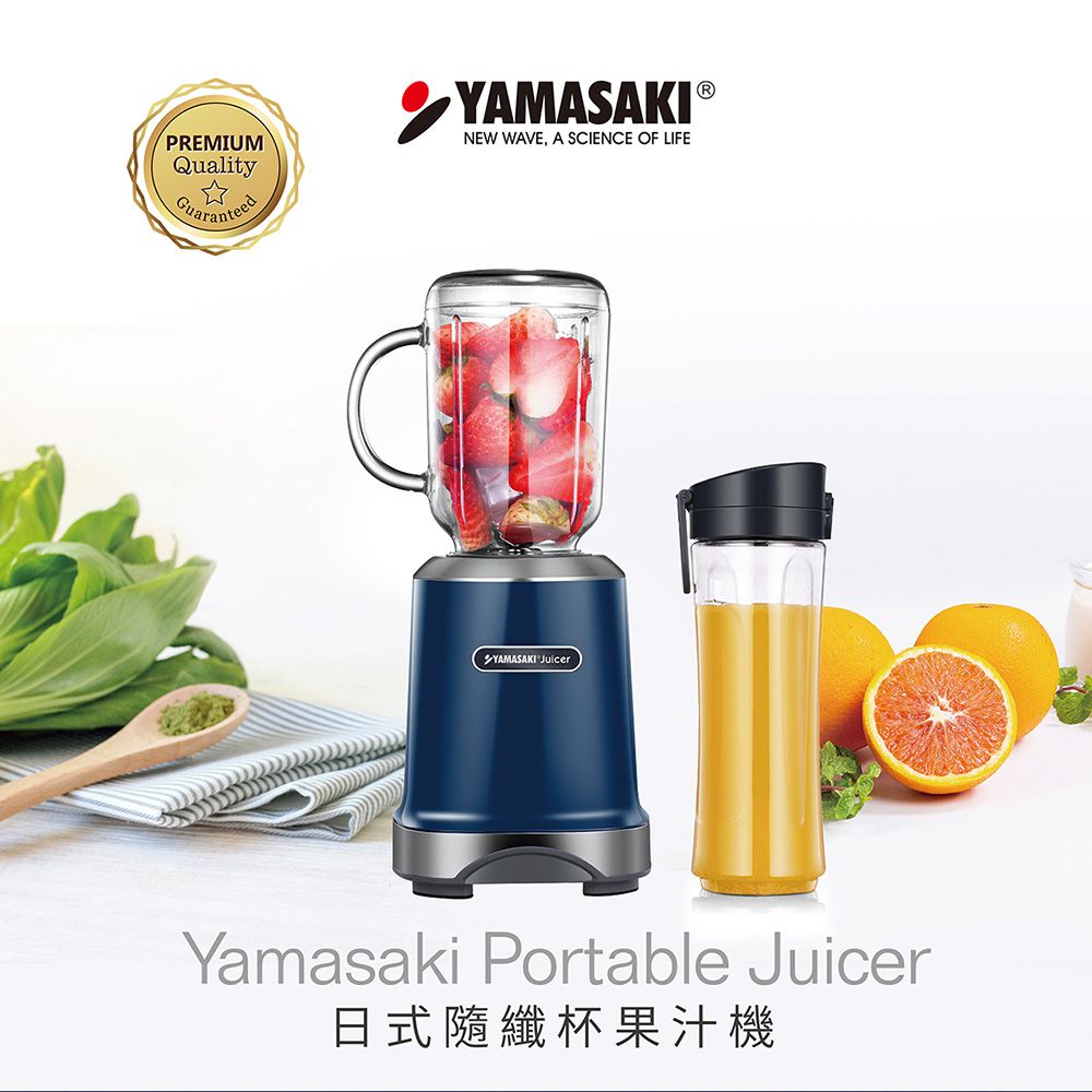 YAMASAKI - 日式隨纖杯果汁機