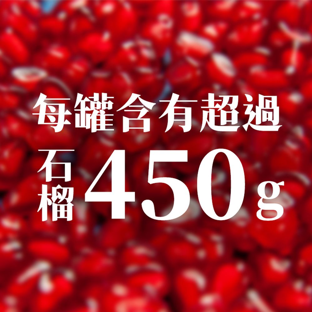 【即期良品】有機石榴原汁 (350mlx3瓶入) 效期：2025/08/08 (三瓶入/組)