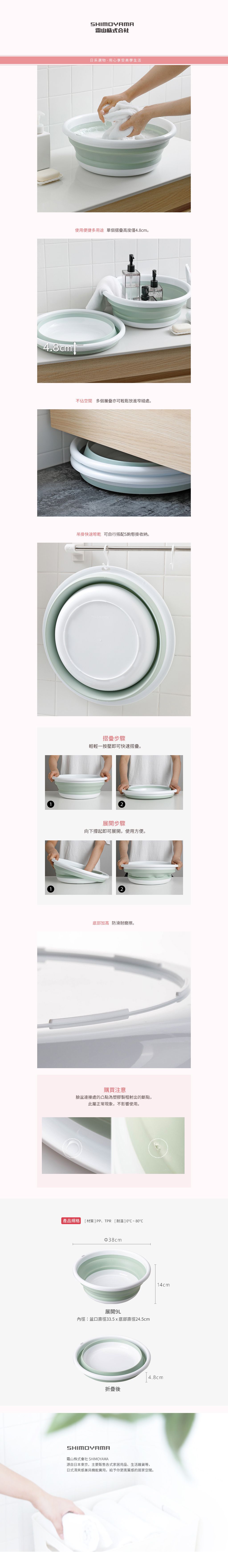 日本霜山 - 圓形矽膠多用途摺疊臉盆/水盆