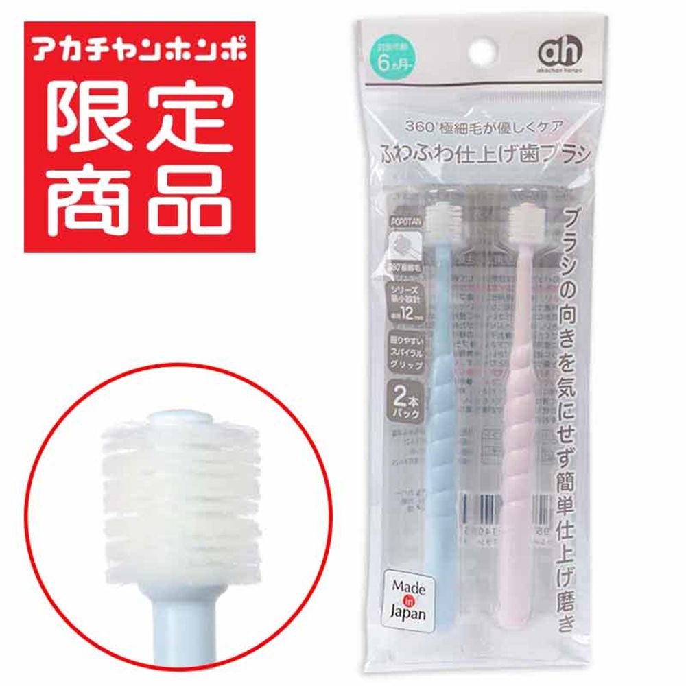 乳齒牙刷2支組-家長輔助用