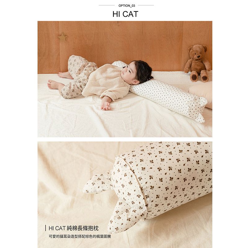 正韓Hello HiZoo - 純手工製純棉柔感兒童長條抱枕/靠枕/睡眠輔助枕/側睡抱枕-Hi Cat 貓耳