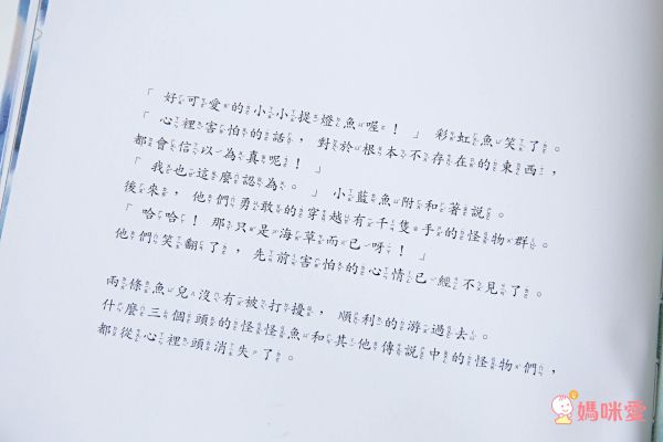 彩虹魚系列套書組(全套8冊)