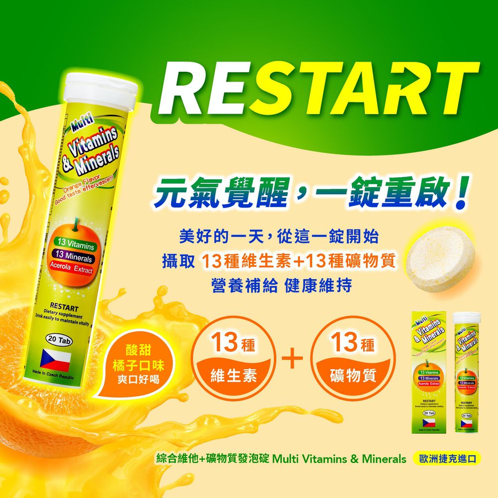 綜合維他+礦物質 發泡錠 橘子口味-20錠