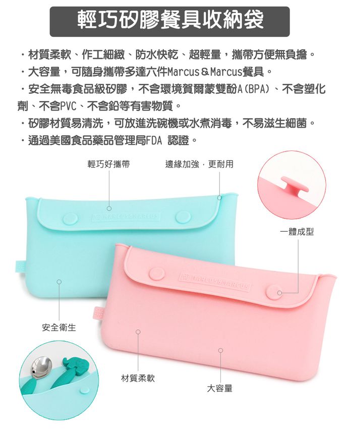 MARCUS＆MARCUS - 輕巧餐盒保溫袋餐具5入組(餐盒+餐袋+輕巧外出餐具組)-粉