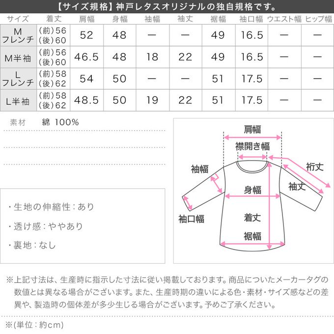 日本 Kobe Lettuce - 抗透汗機能 純棉短袖上衣(可選袖)-淺灰