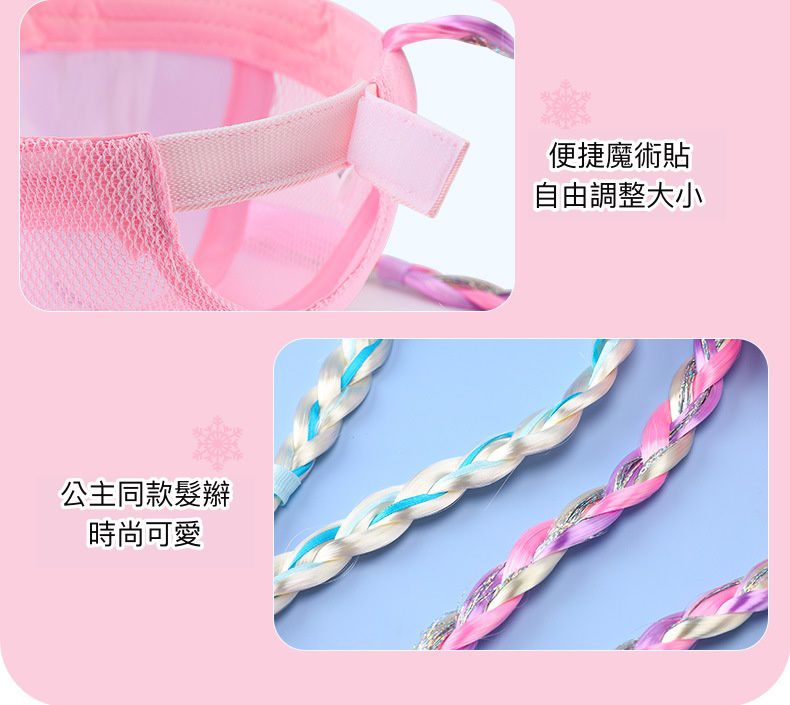 卡通公主兒童棒球帽-艾莎-頭紗款-粉色