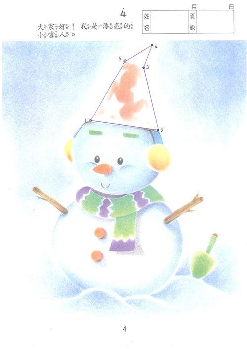 數一數連連看(1)