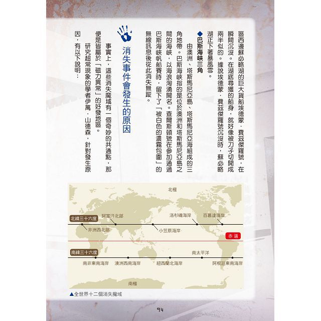 幼福文化 - 3本合購-超常現象大百科＋世界妖怪大百科＋怪物大百科：全世界的101種神祕生物大集合！