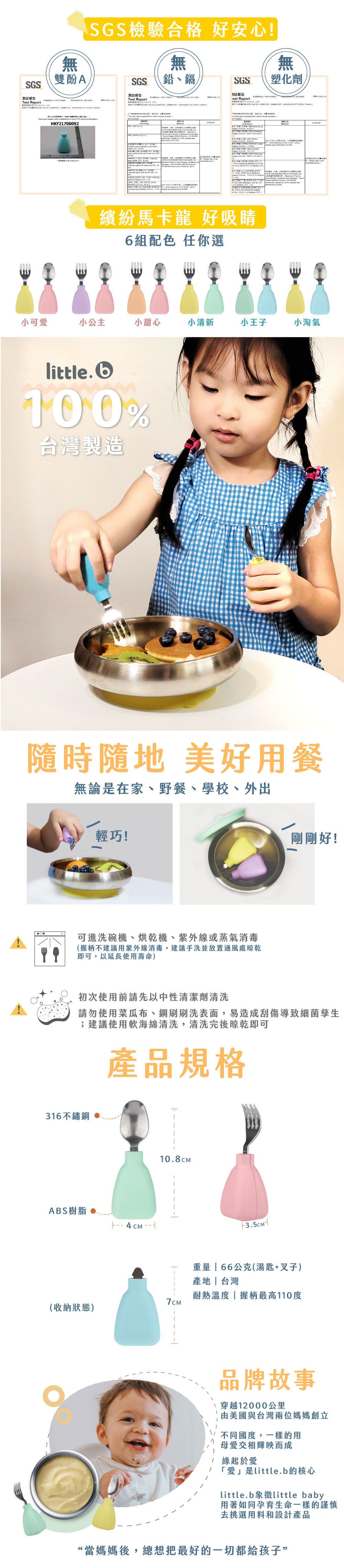 美國little.b - 小寶石湯叉組-小甜心(橘+粉)