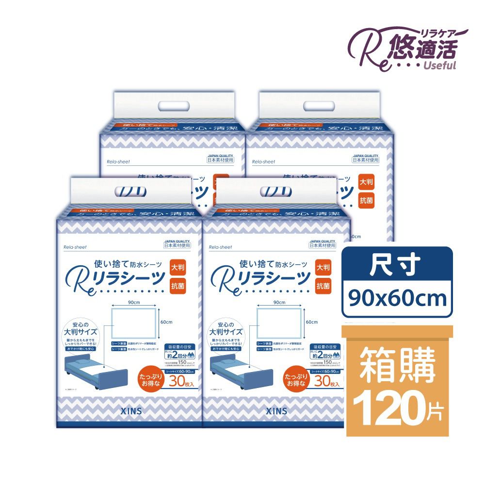 拋棄式護理保潔墊60x90cm(30片/包*4包/共120片/箱)