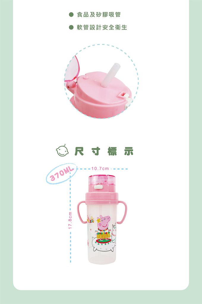 敦景 DungJin - 佩佩豬 兩用式多功能水壺