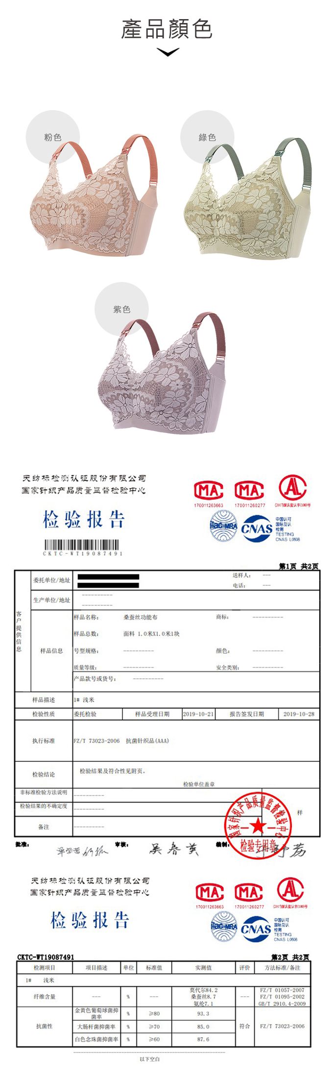 JoyNa - 大尺碼哺乳內衣 上開扣 蕾絲大彈性-粉色