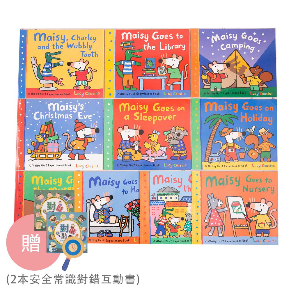 英國 - Maisy 小鼠波波平裝繪本共10冊-贈2本安全常識對錯互動書