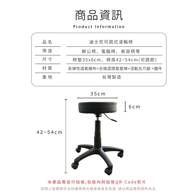 收納王妃 - 迪士尼 Disney  史迪奇黑底 滾輪升降椅 滾輪圓椅 美容椅 工作椅 (史迪奇興奮)