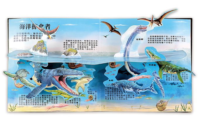 會動的大恐龍百科立體書