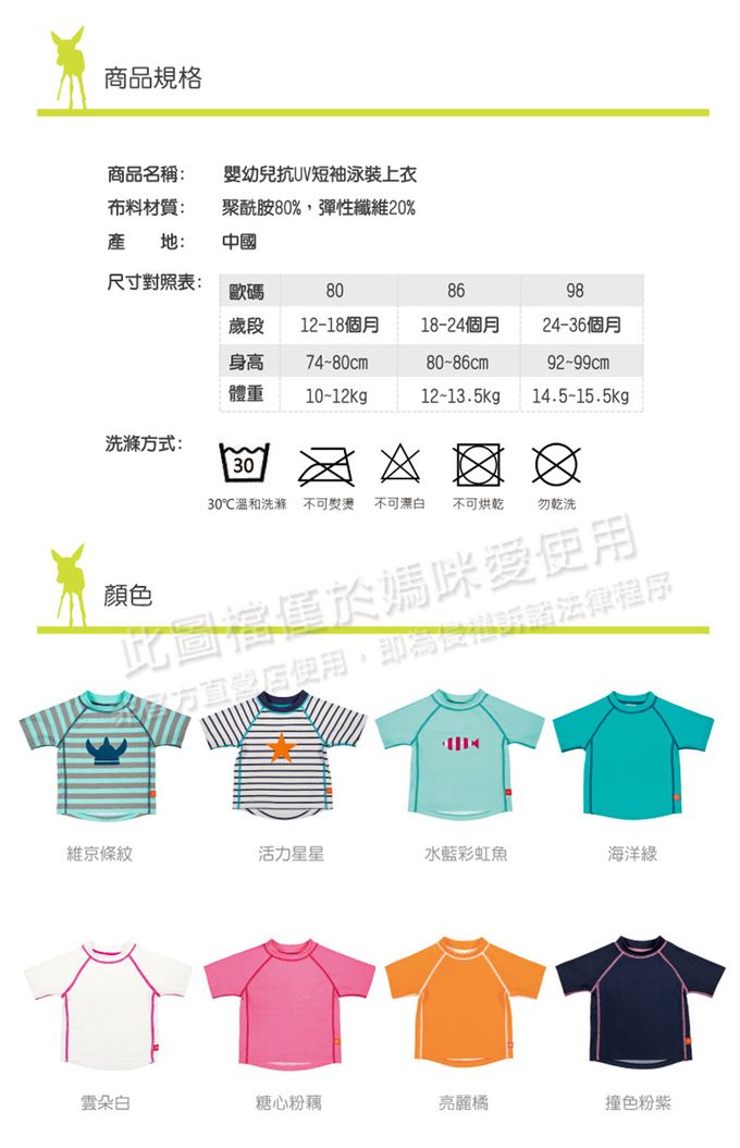 德國 Lassig - 嬰幼兒抗UV短袖泳裝上衣-糖心粉藕