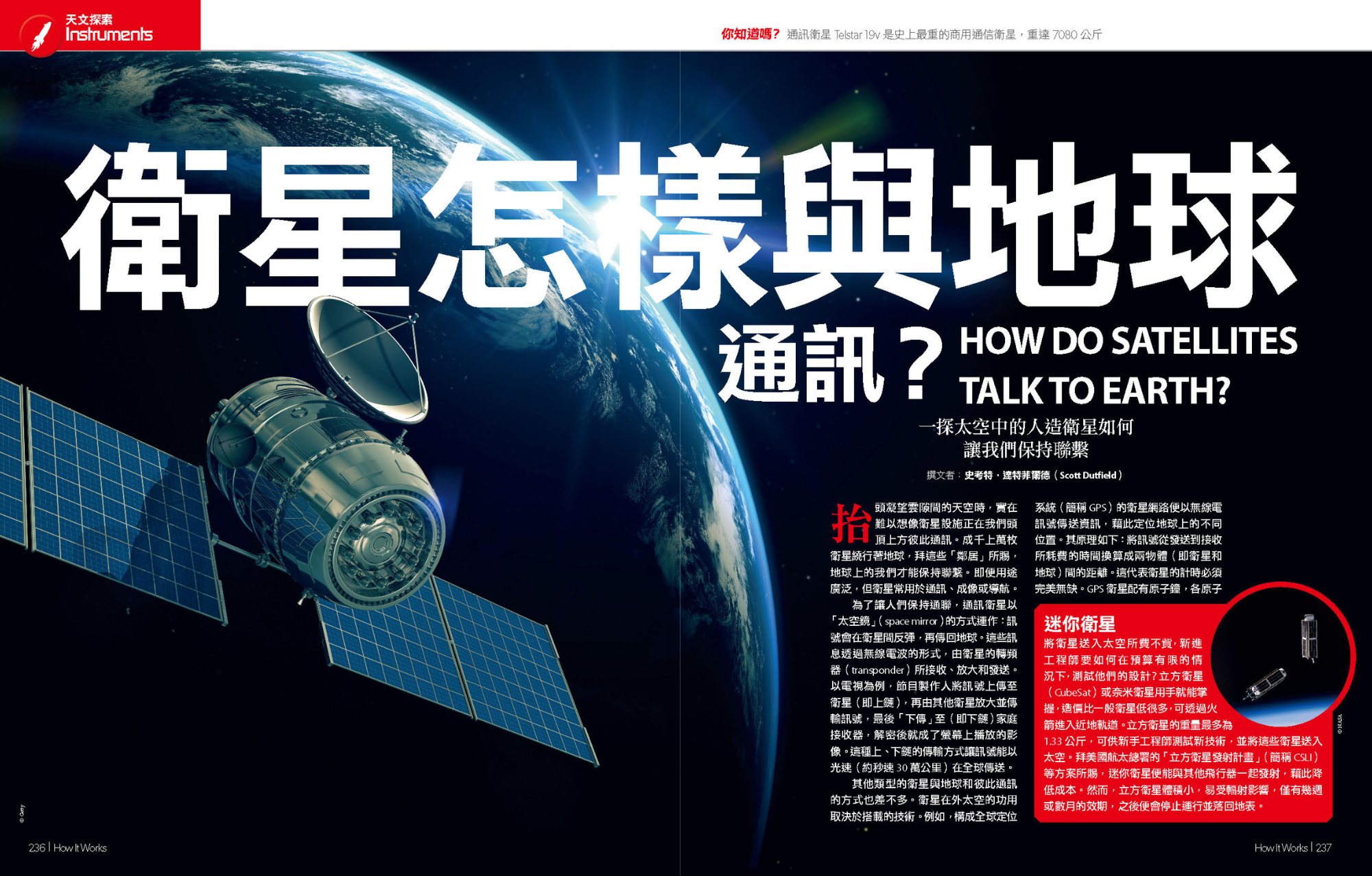 LiveABC - How It Works知識大圖解系列套書-共4本書