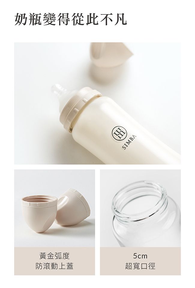 Simba 小獅王辛巴 - 蘊蜜質金玻璃寬口防脹氣奶瓶-杏茶-180ml