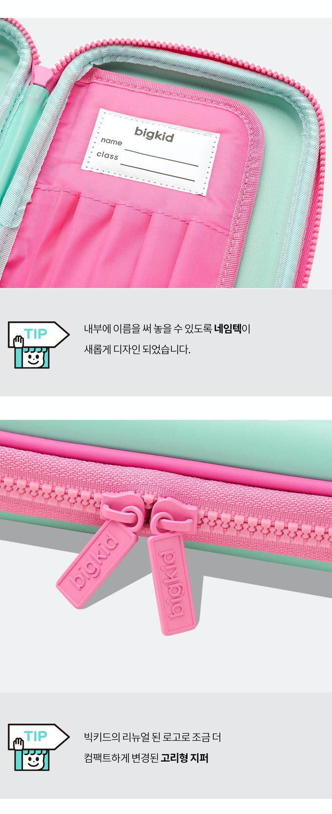 韓國 bigkid - 寬版雙拉鍊大開口鉛筆盒-立體甜點動物 (22*15*5cm)