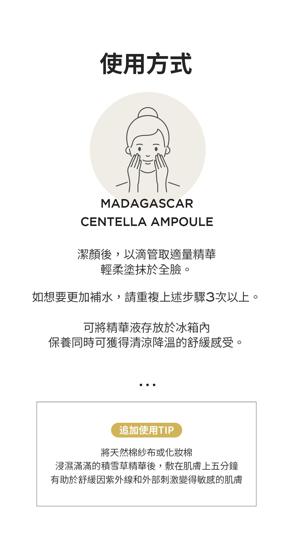 SKIN1004 - 馬達加斯加積雪草-精華液 (單入)-100ml