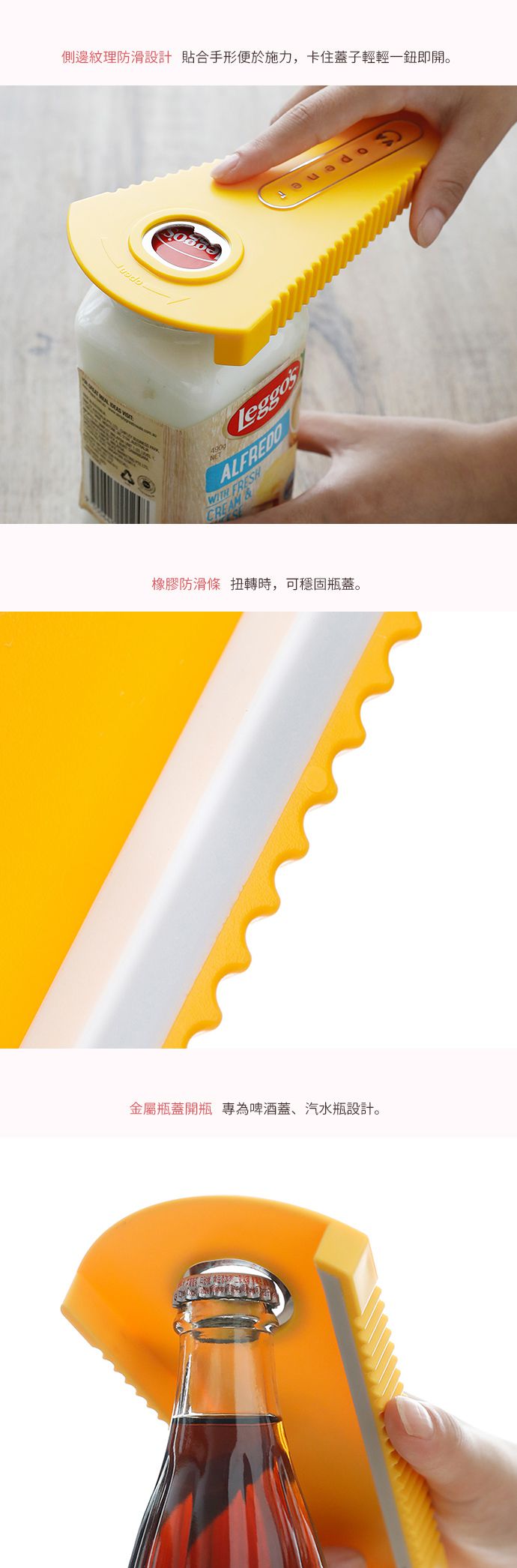 日本霜山 - 扇形多功能止滑開罐/開瓶器