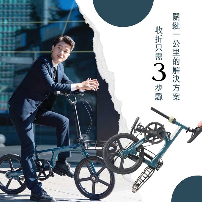 GIANT 捷安特 - momentum HALFWAY 輕便時尚折疊自行車 (單人)