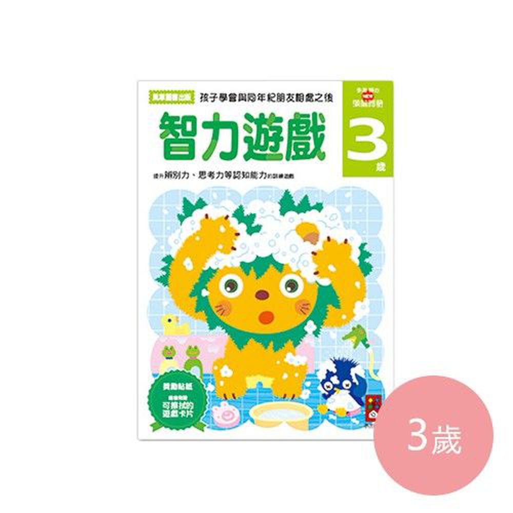 多湖輝的NEW頭腦開發-智力遊戲 (3歲)-64頁
