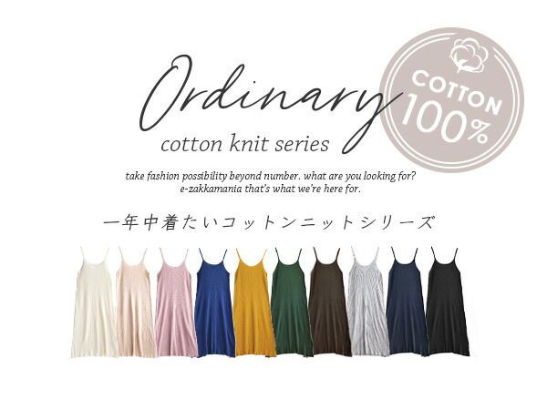 日本 zootie - 100%棉 針織休閒吊帶裙/洋裝-芥末黃