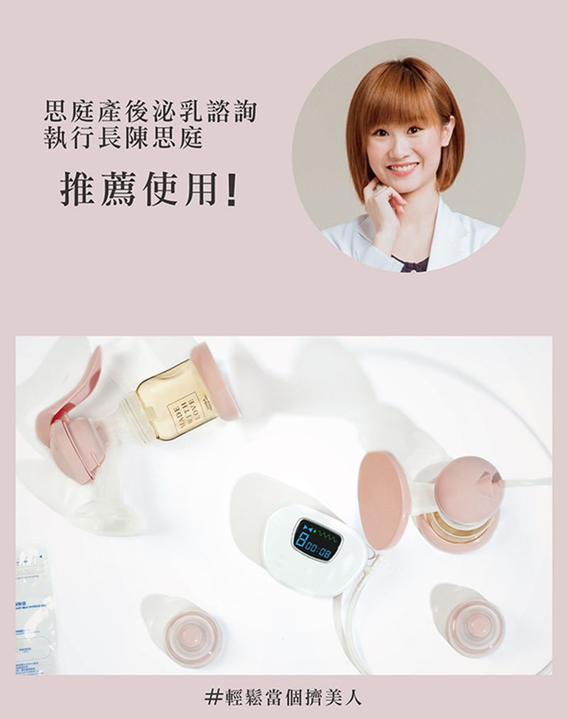 Simba 小獅王辛巴 - iFeed極美機超靜音電動吸乳器-贈手動配件五件組