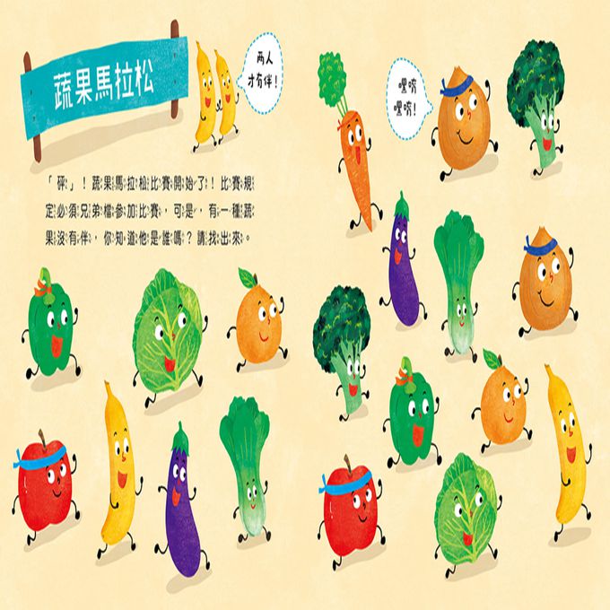 好習慣繪本：我把飯飯吃光光(附QRcode)