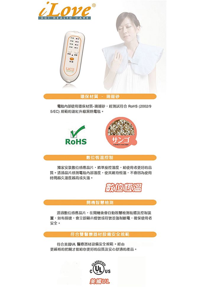 艾樂舒 - 數位恆溫濕熱電毯熱敷墊 UC-390S (頸肩專用) (20x23吋)