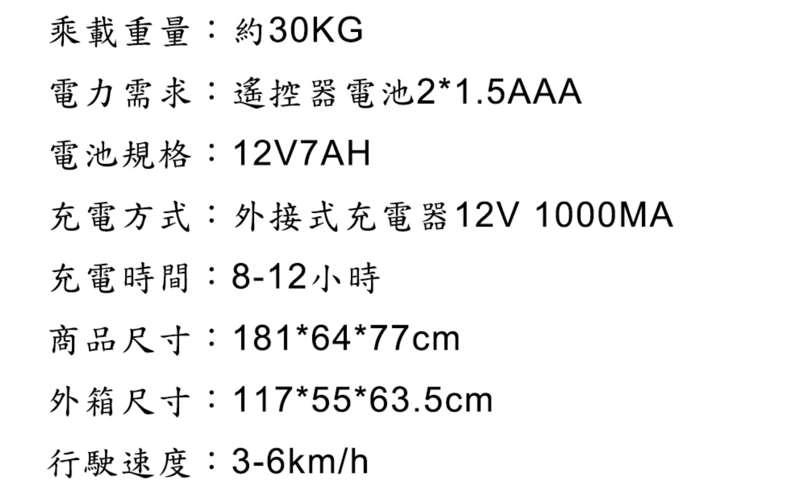 聰明媽咪兒童超跑 - 貨櫃車造型 四驅兒童電動車-天使白