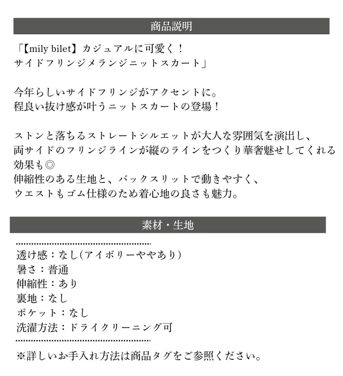 日本 Classical Elf - mily bilet 羅紋修身側流蘇針織長裙-黑