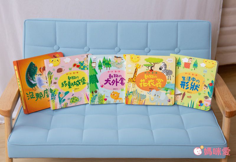 用推拉遊戲書帶孩子跨越恐懼，打敗想像怪獸！