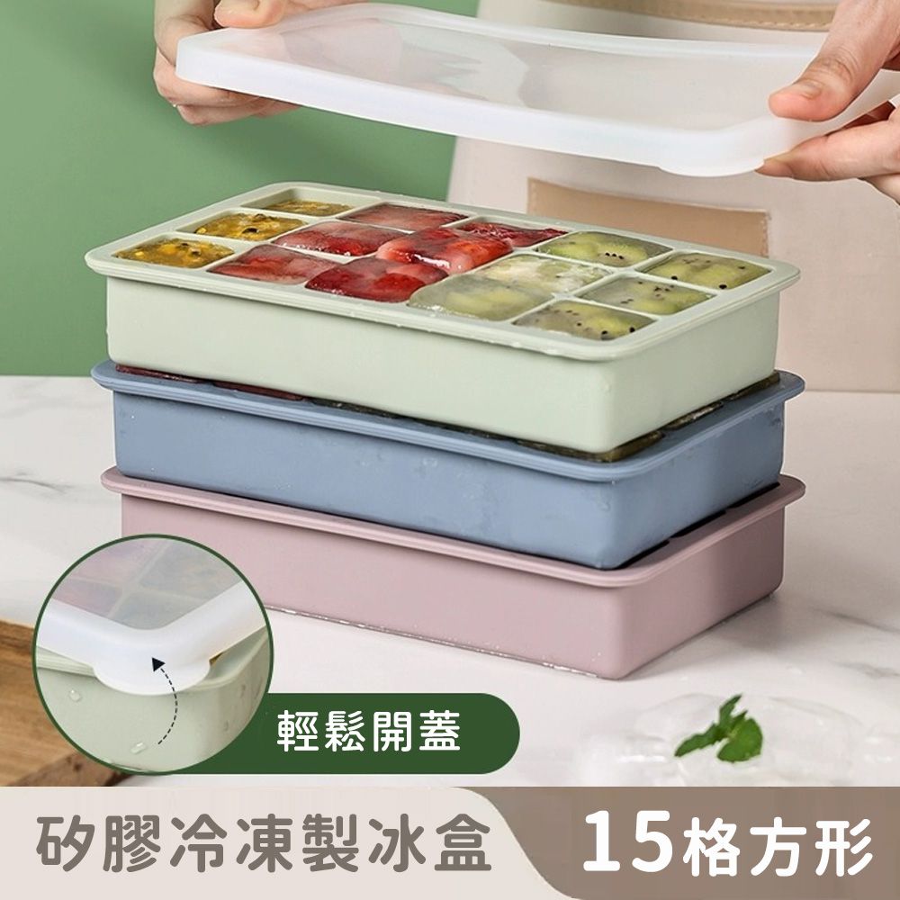 15格方形矽膠製冰盒/冷凍方形製冰格(買一送一)