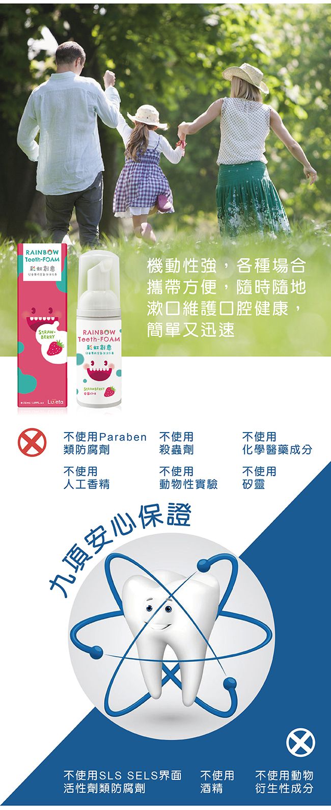 Luveta 樂唯他 - 兒童專用含氟泡沫牙膏-草莓 (含氟量1000ppm)-台灣製
