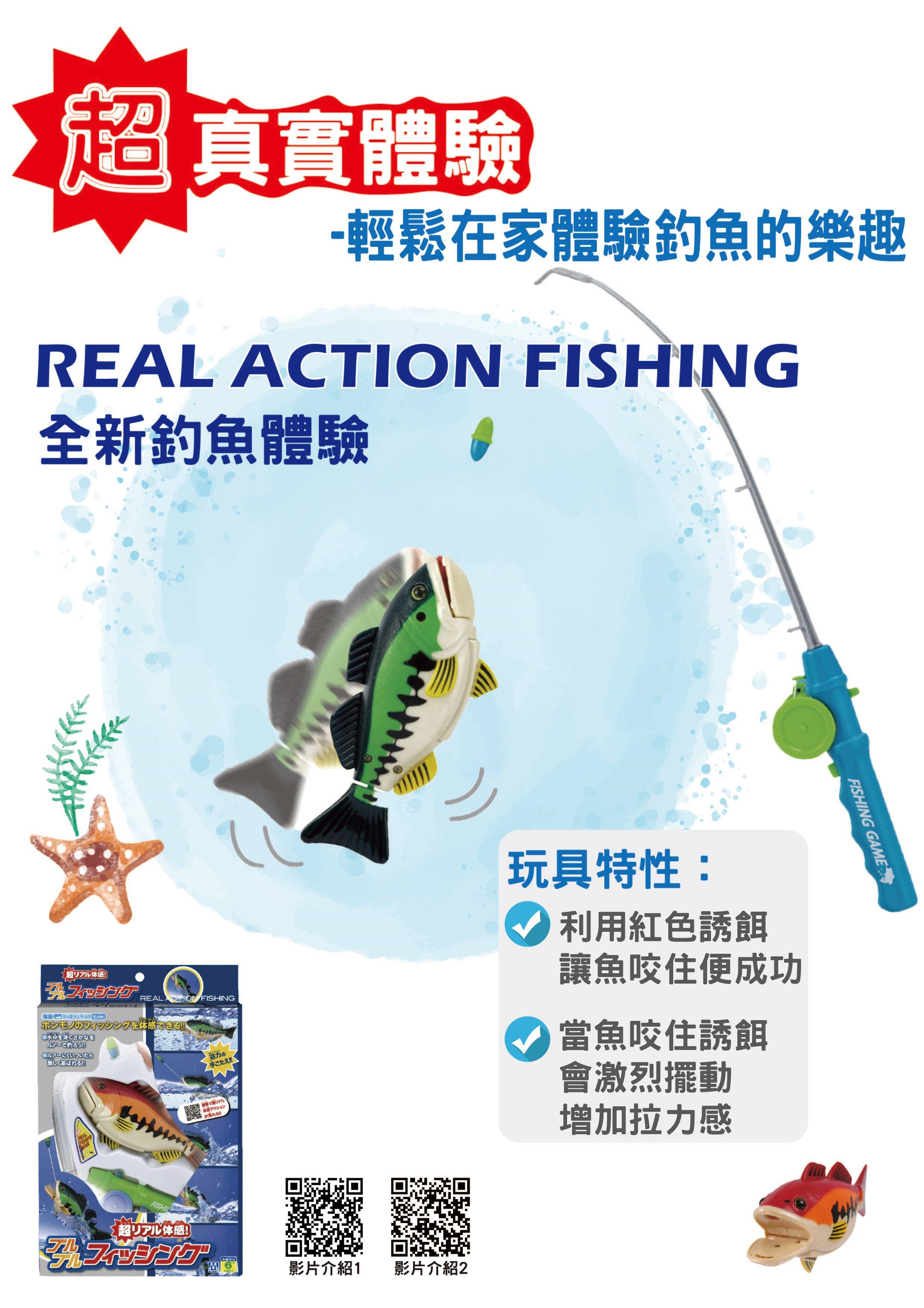日本 MARUKA - 超真實體驗-釣魚遊戲-橘色-橘魚1支，釣竿1支
