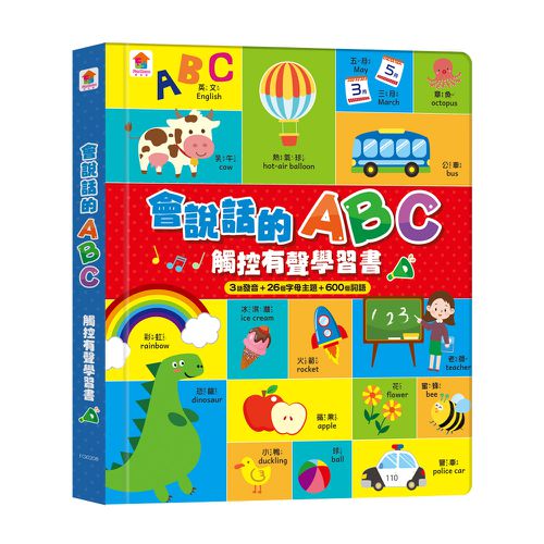 會說話的ABC觸控有聲學習書-中英台三語發音+26個字母主題+600個詞語