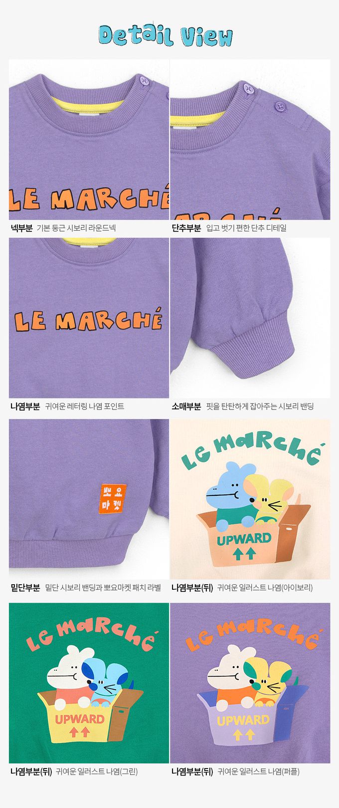 韓國 Pimpollo - 背後動物印花長袖上衣-紫