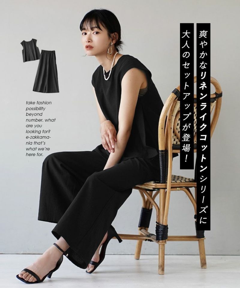 日本 zootie - 俐落剪裁棉麻透氣無袖套裝-優雅黑